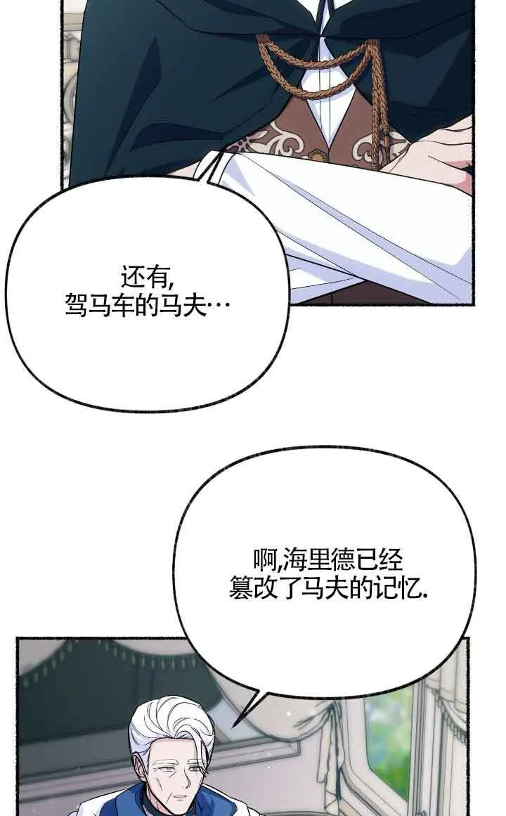 第24话3