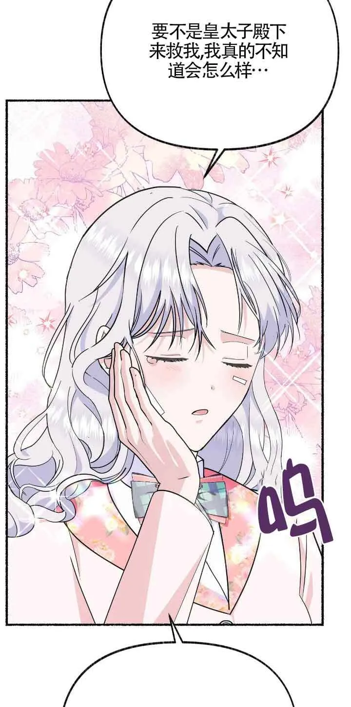 第37话31