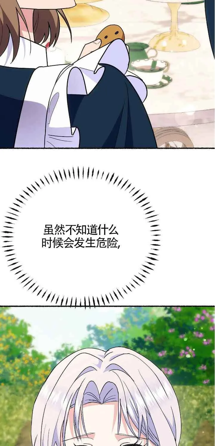 第39话44