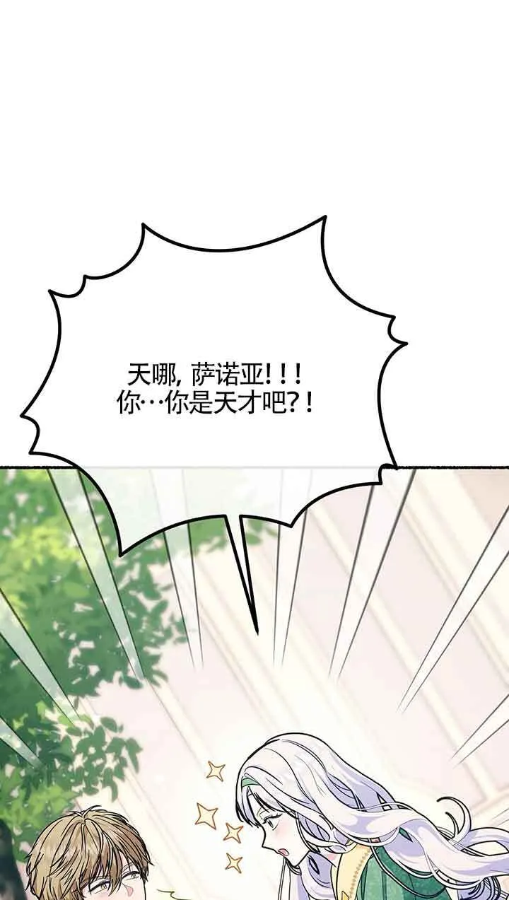 第25话3