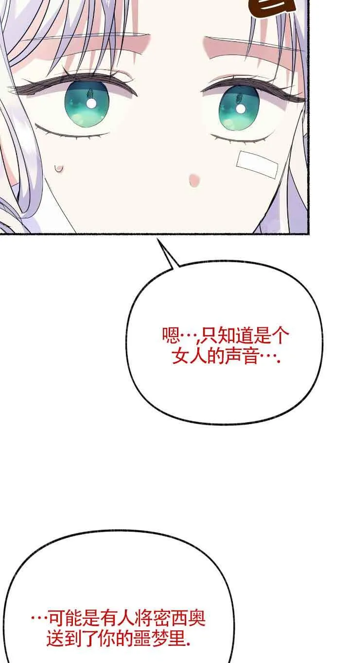 第37话11