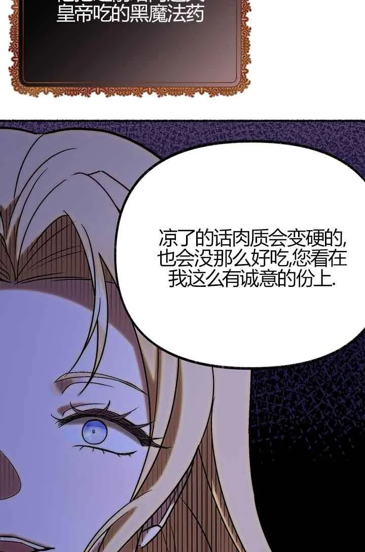 第02话76
