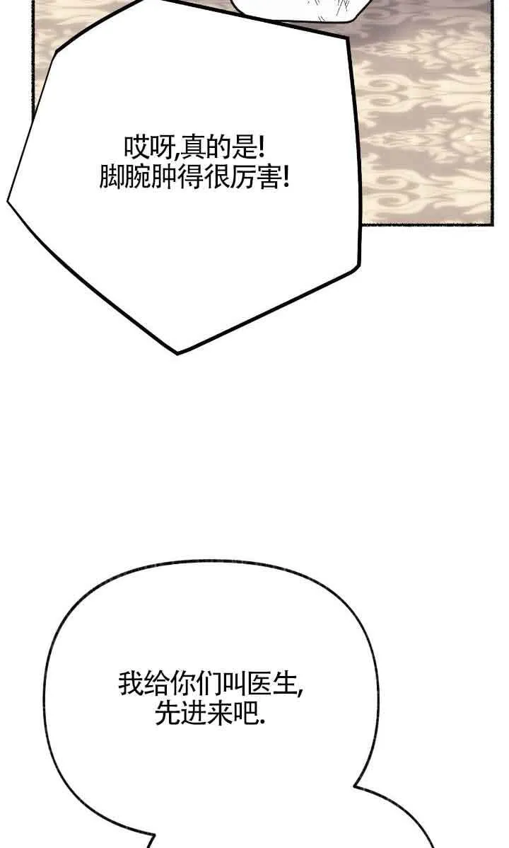 第34话8