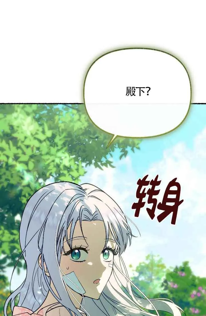 第38话82