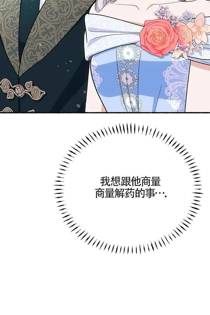第27话83