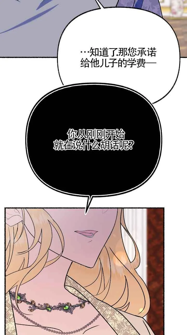 第32话53