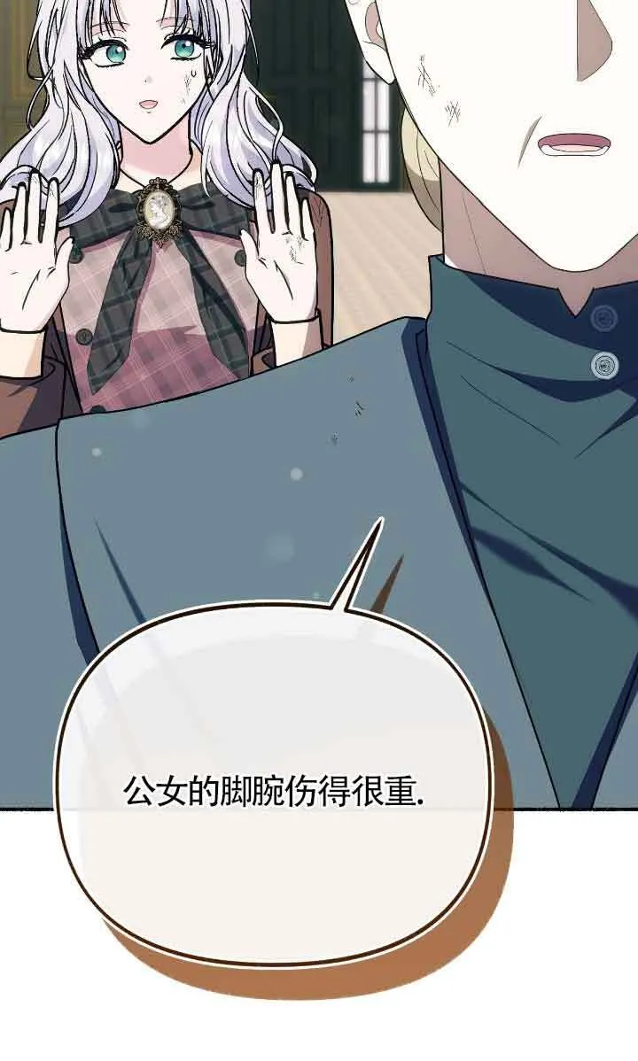 第34话6