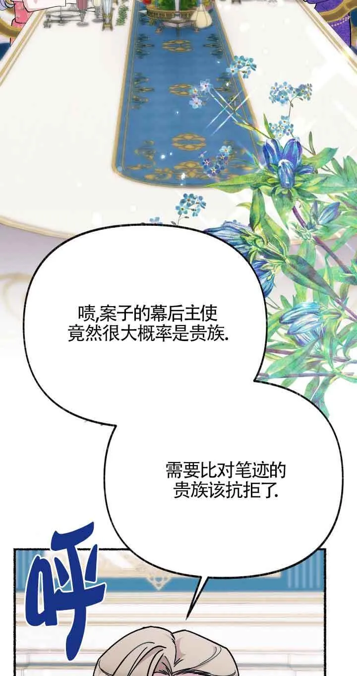 第37话54