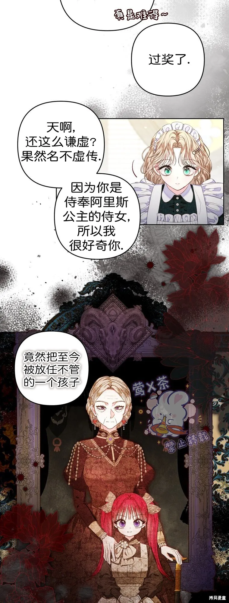 第26话6