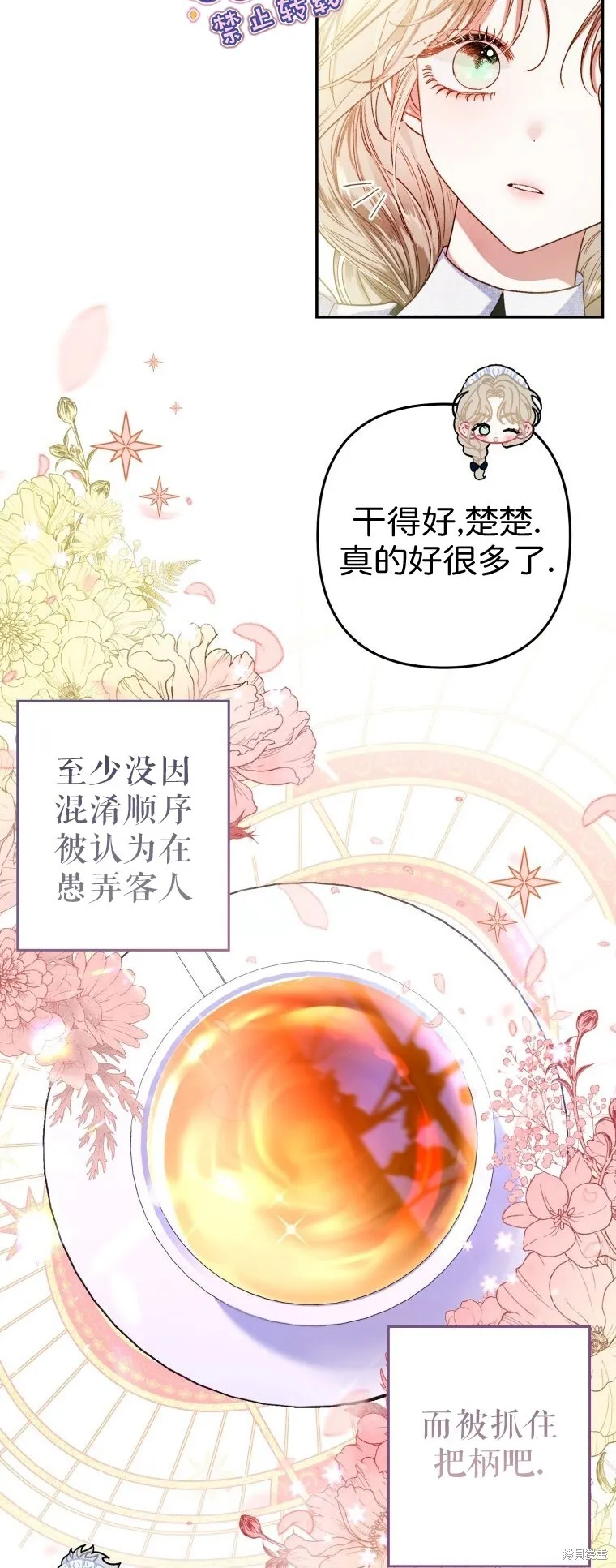第4话11