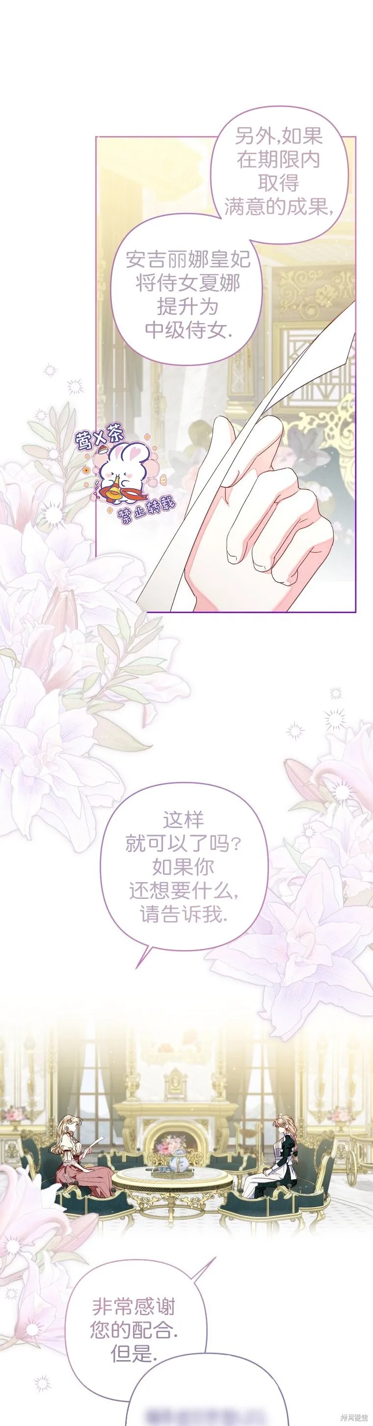 第27话3