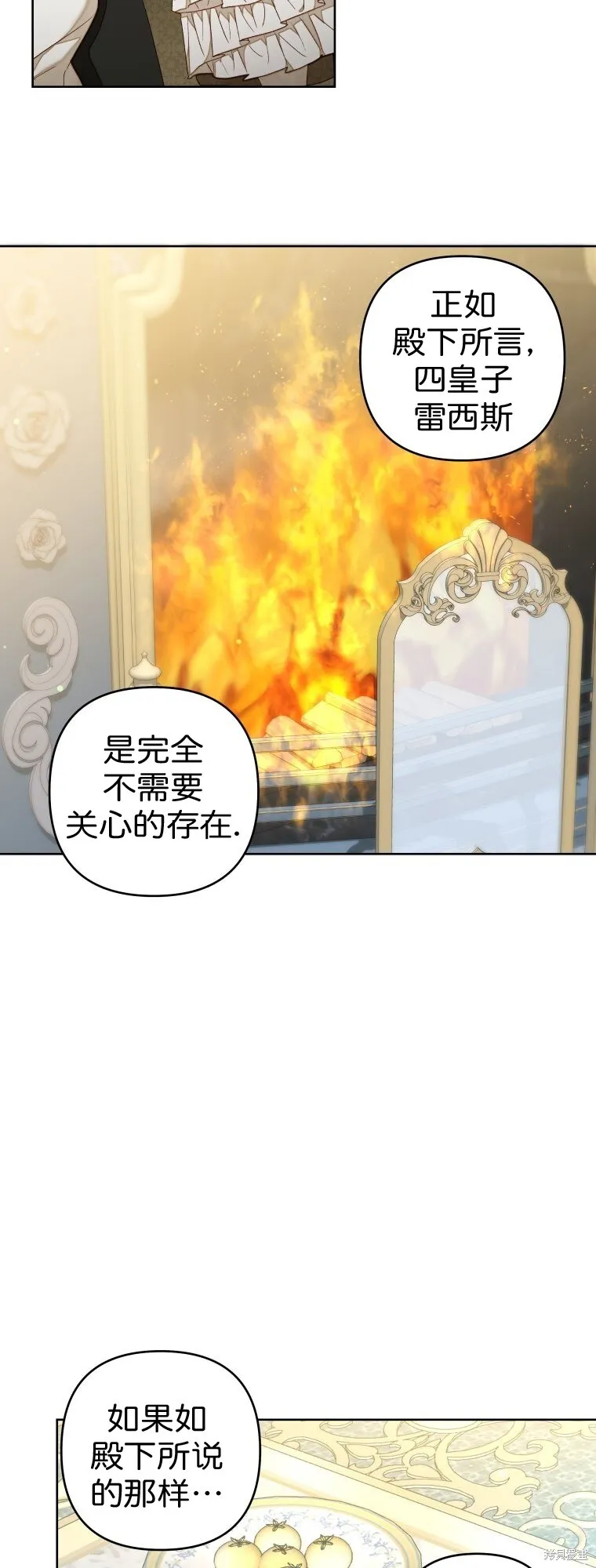 第26话24