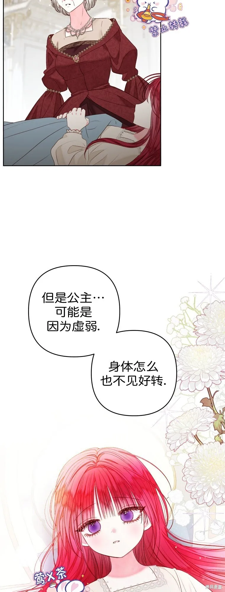 第23话16