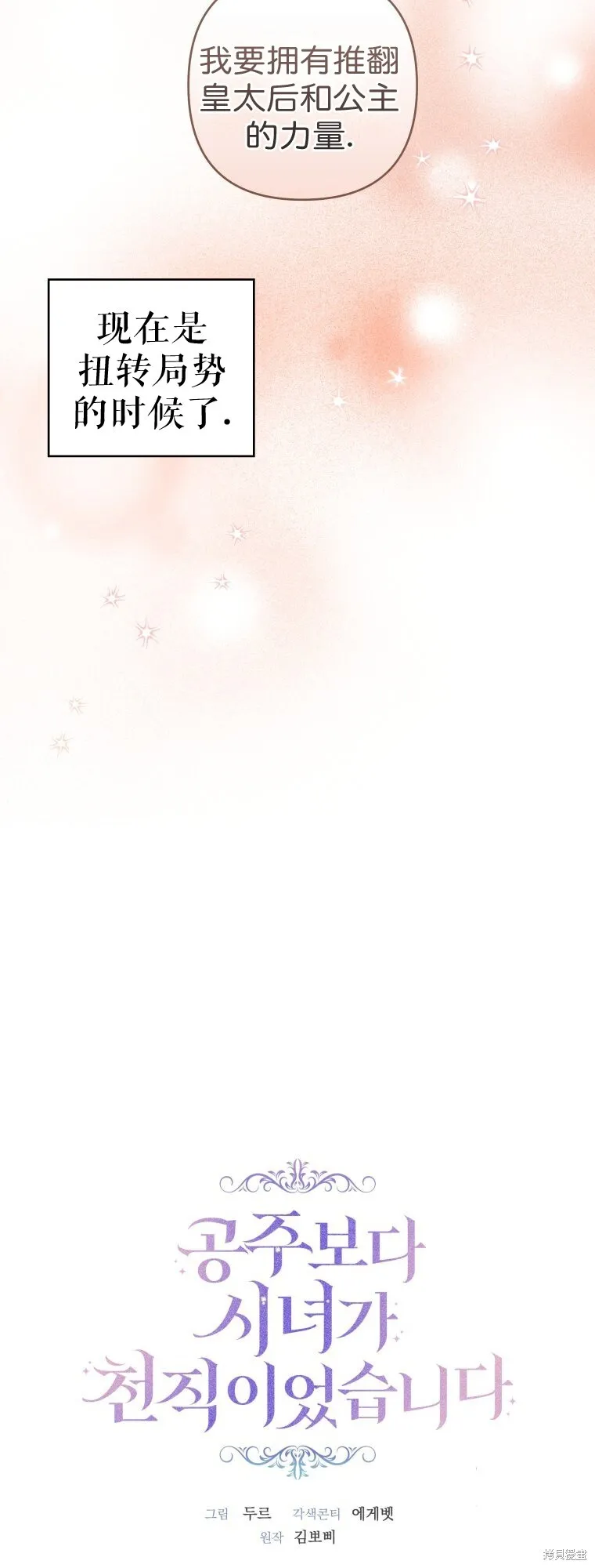 第23话11