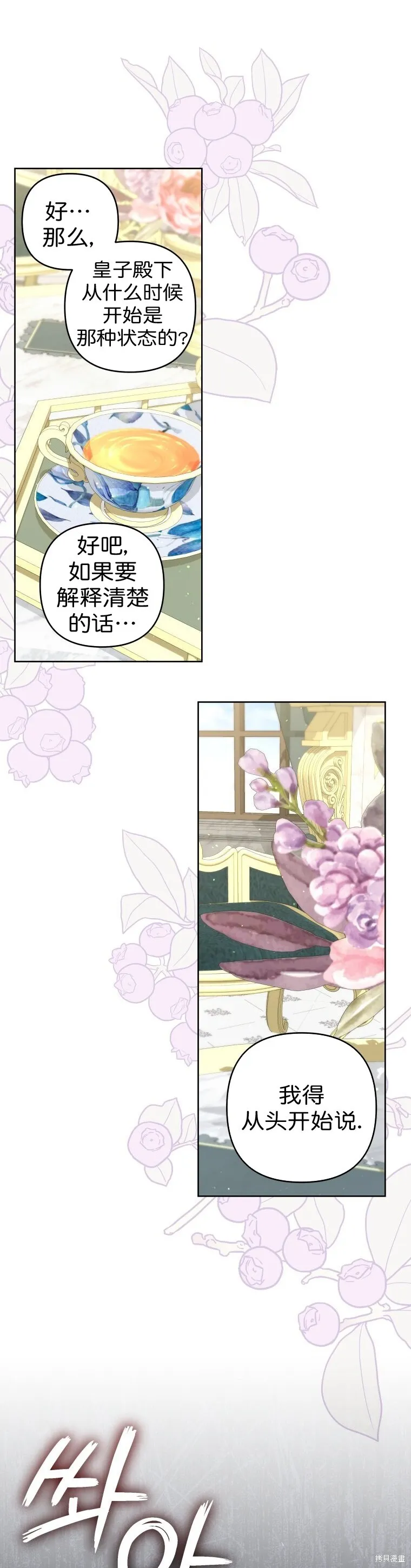 第27话7
