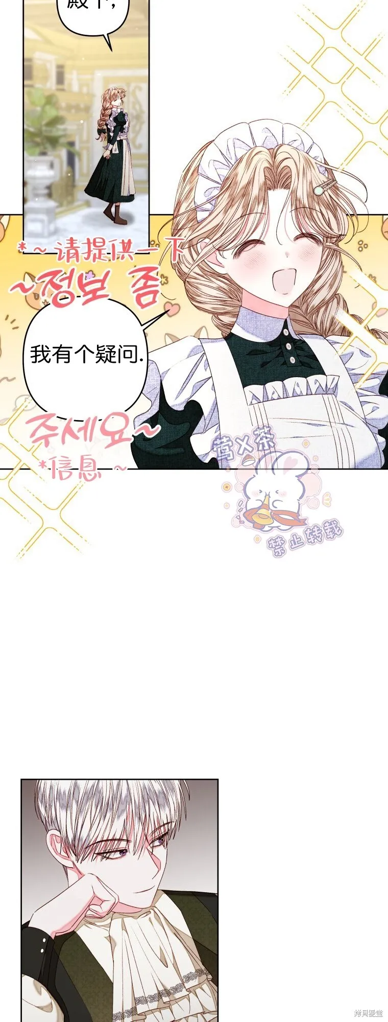 第26话23