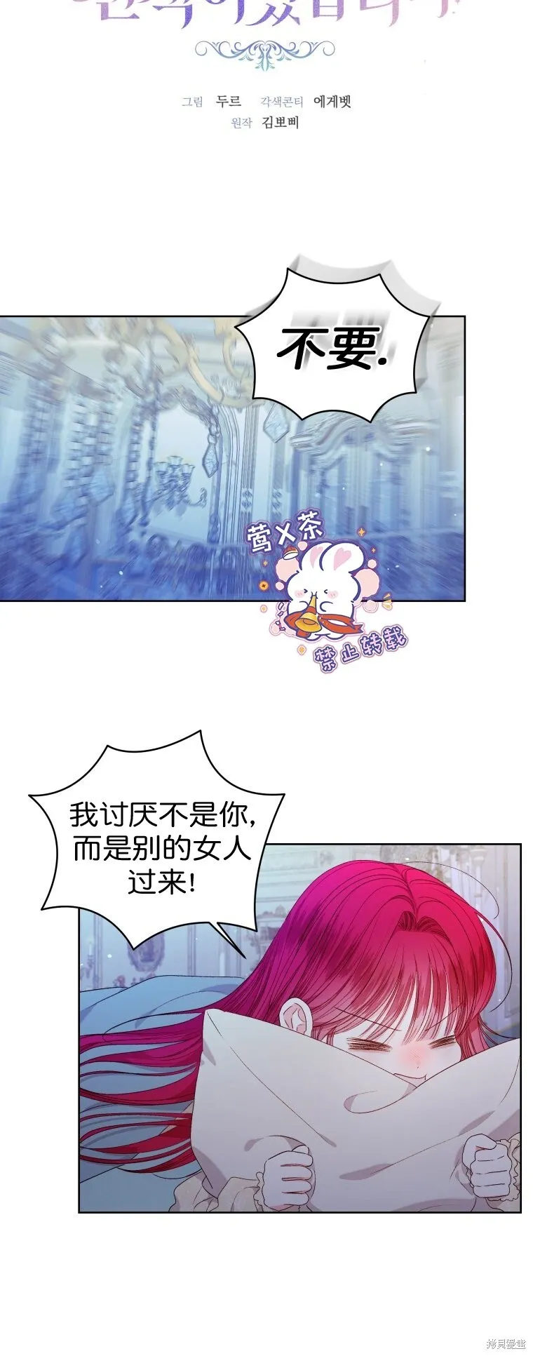 第24话8