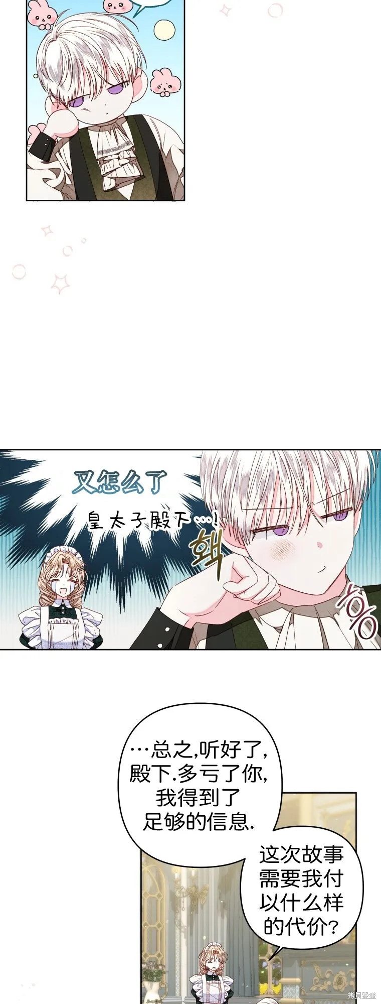第26话26
