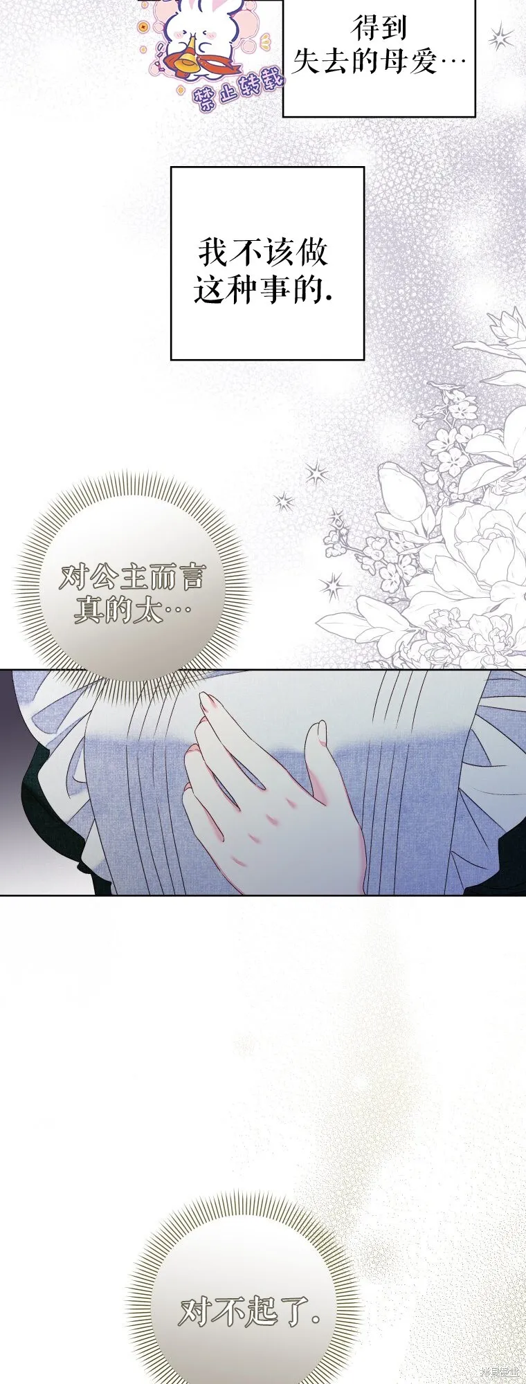 第23话7