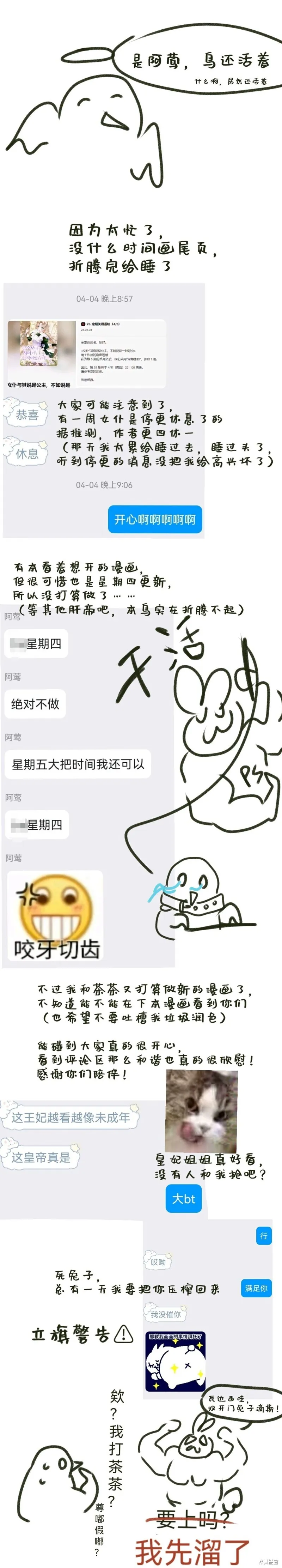 第27话30