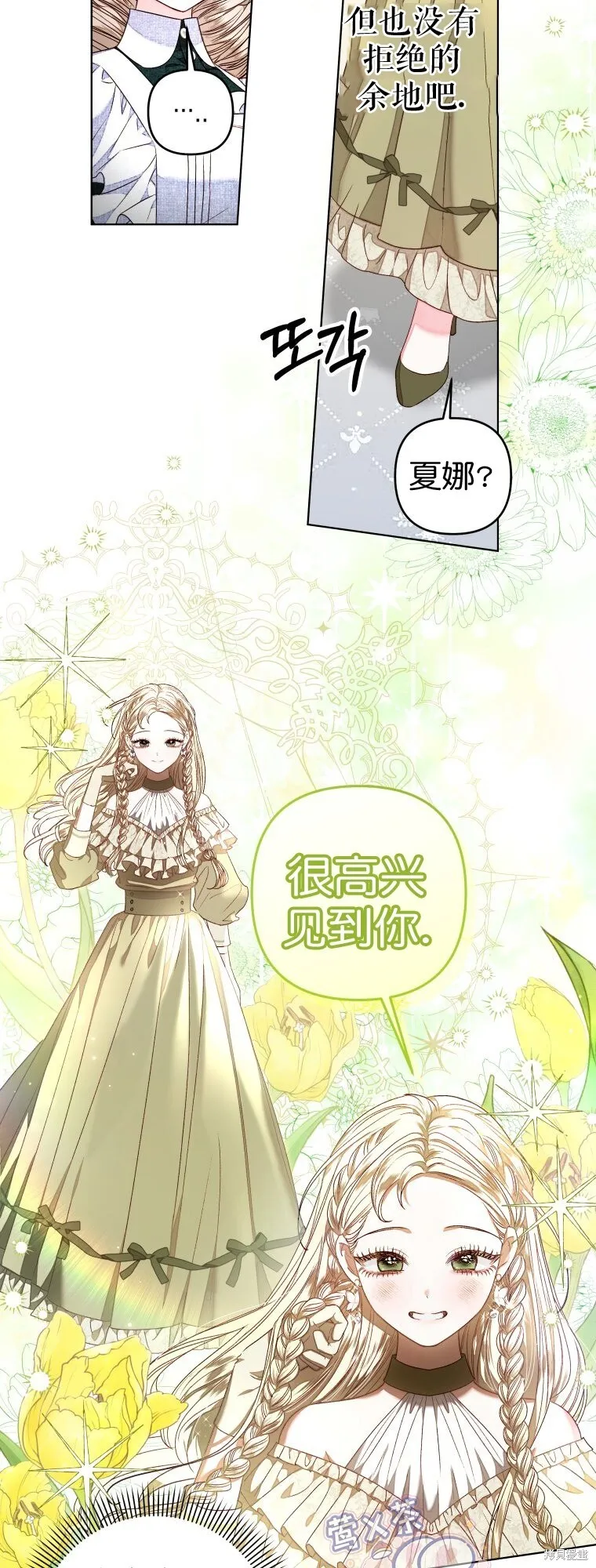 第26话3
