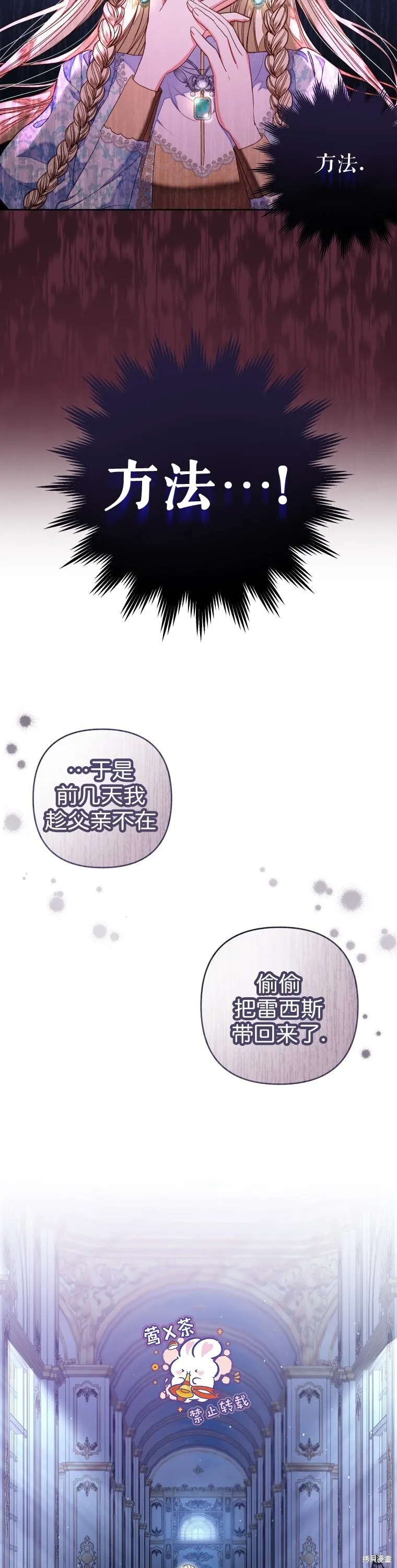 第27话19