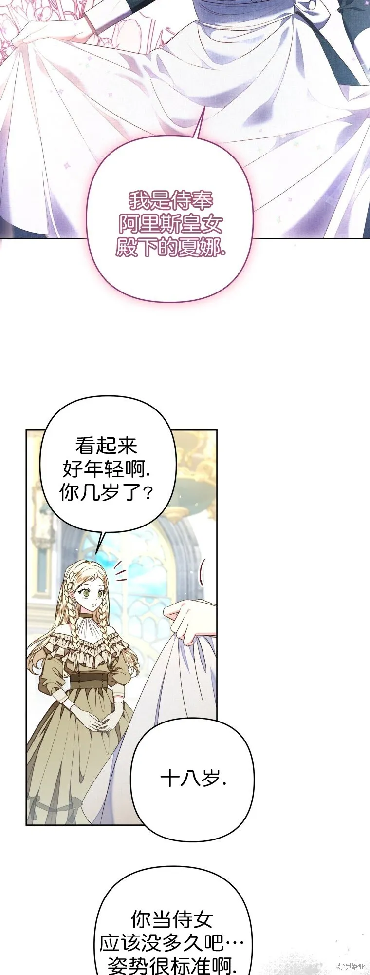 第26话5