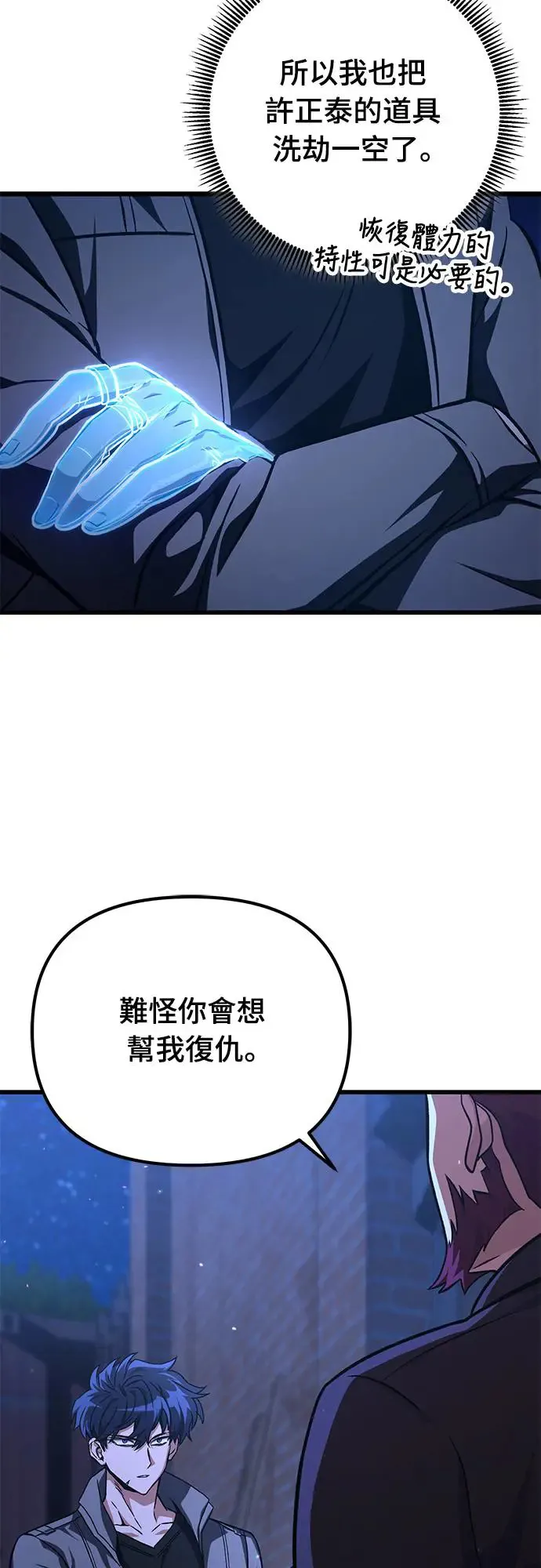 第20话2