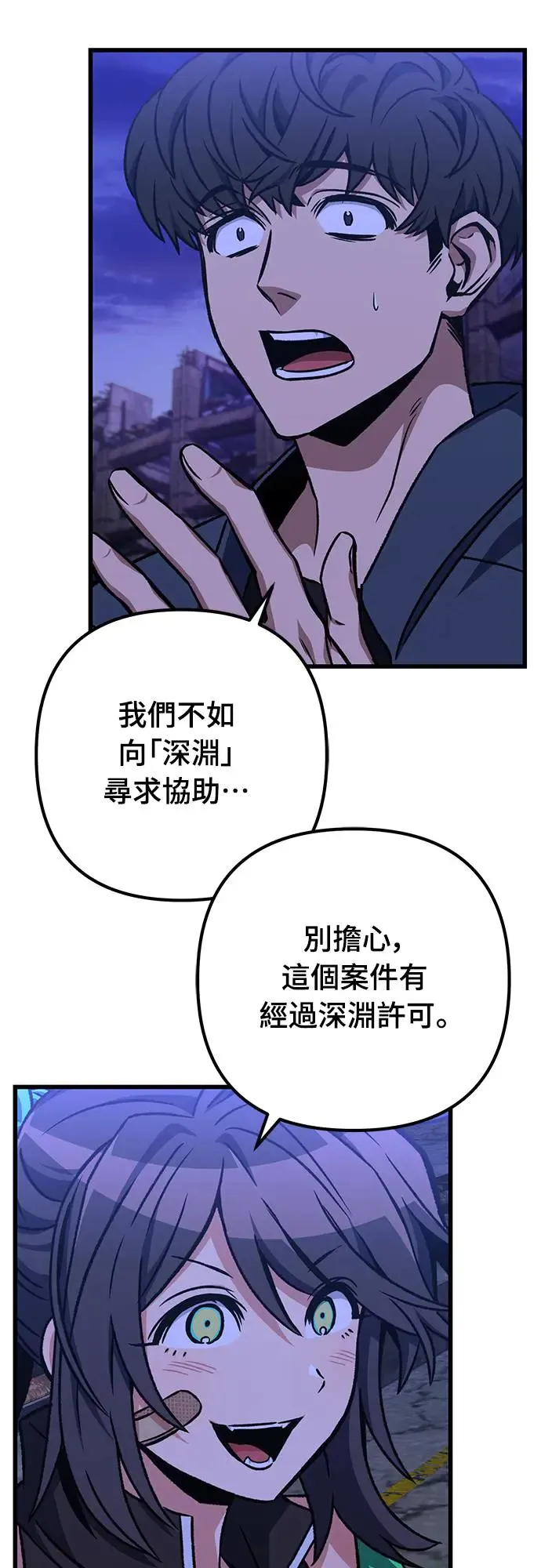 第24话30