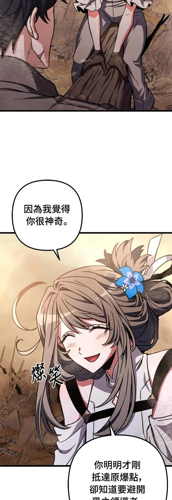 第29话8