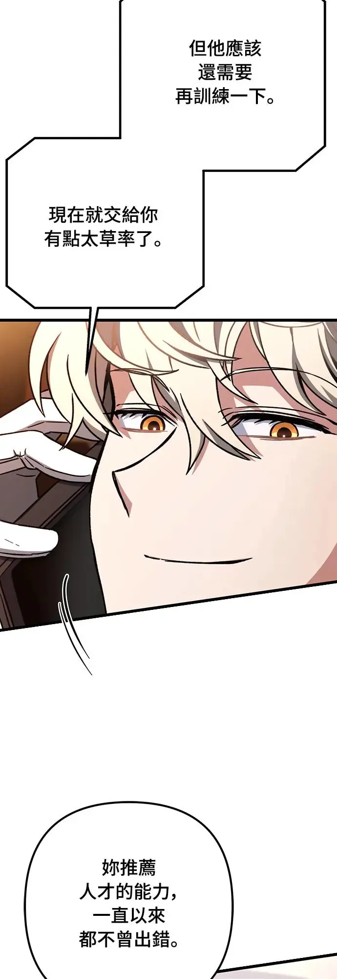 第8话5