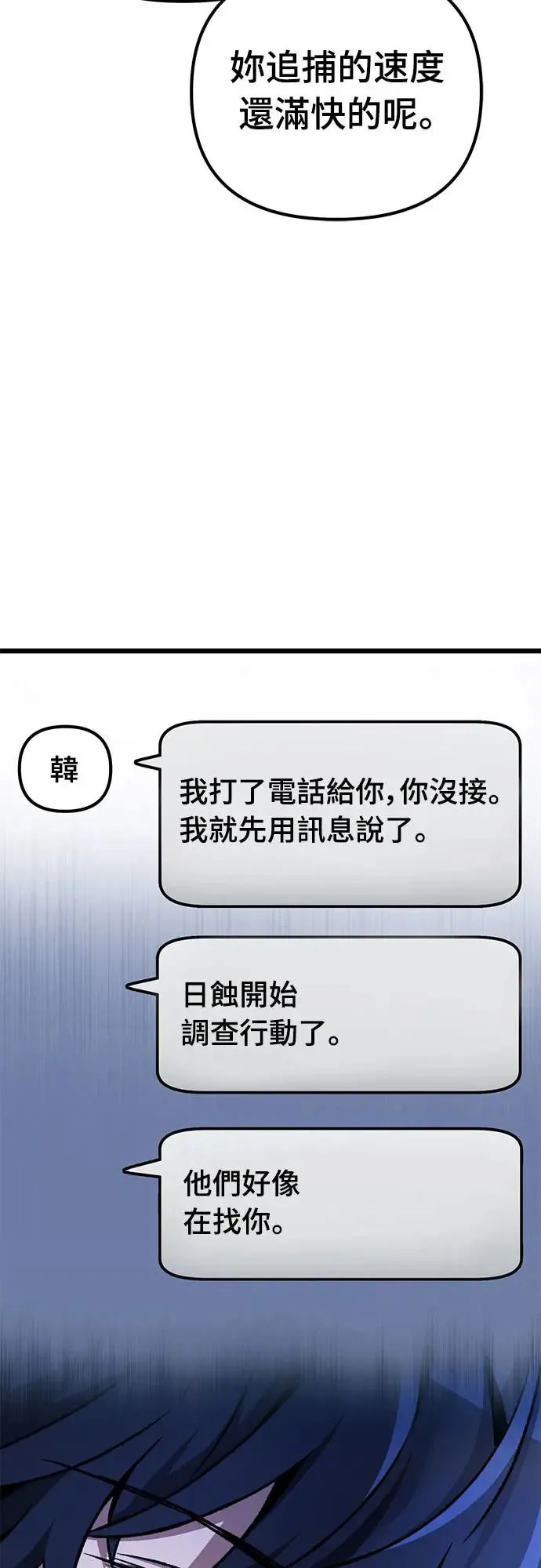 第16话79