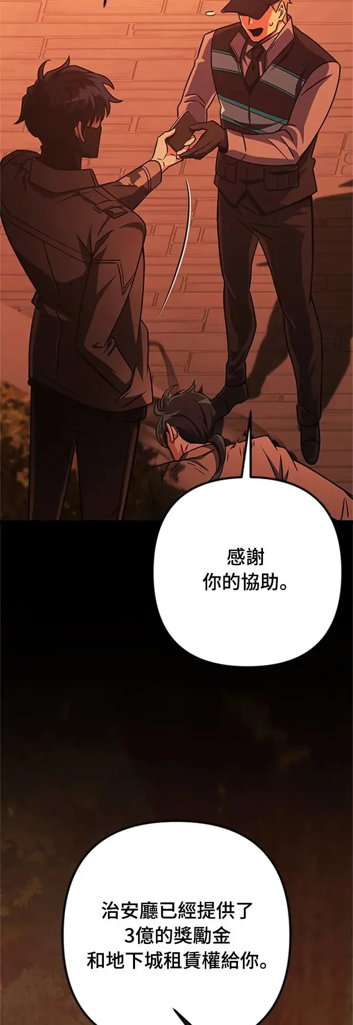 第19话56
