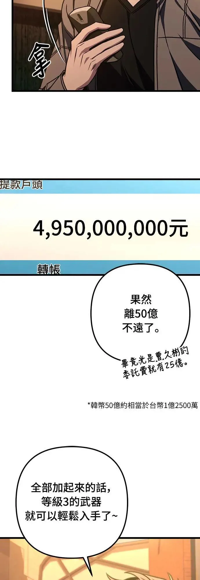 第36话3