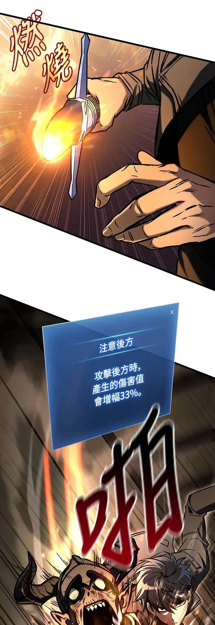 第32话29