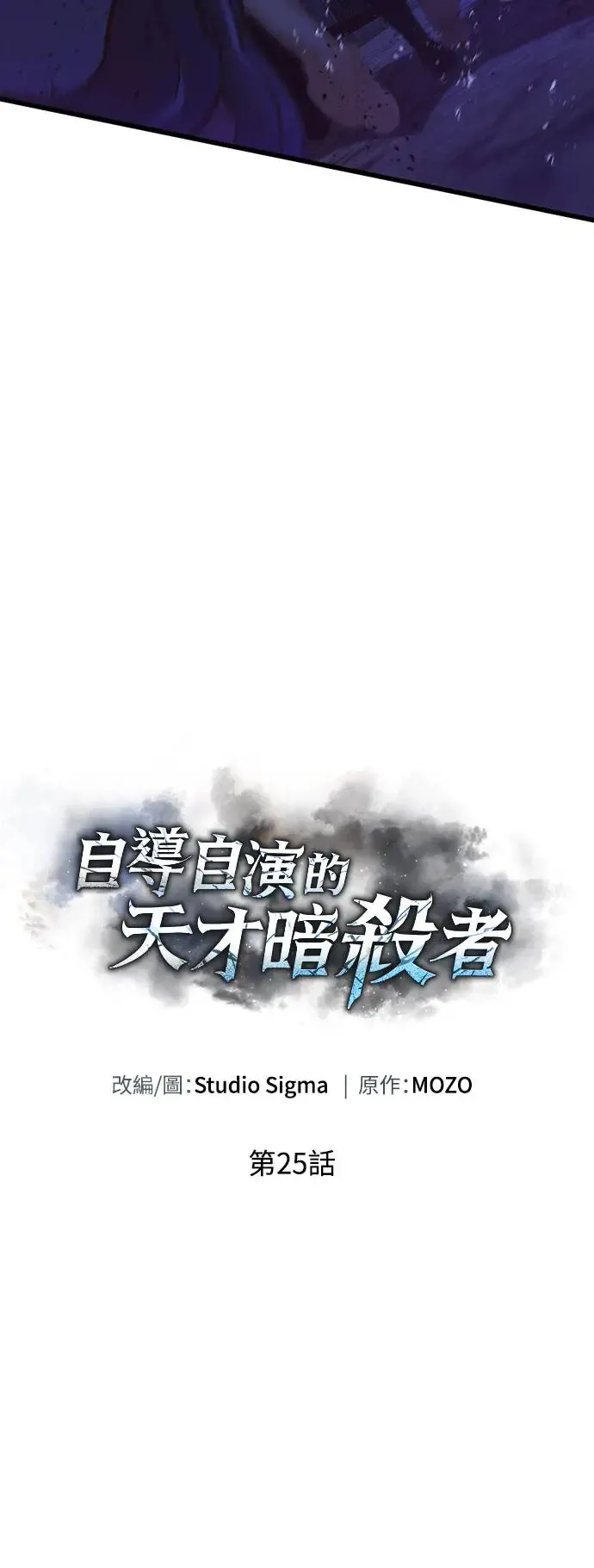 第25话67