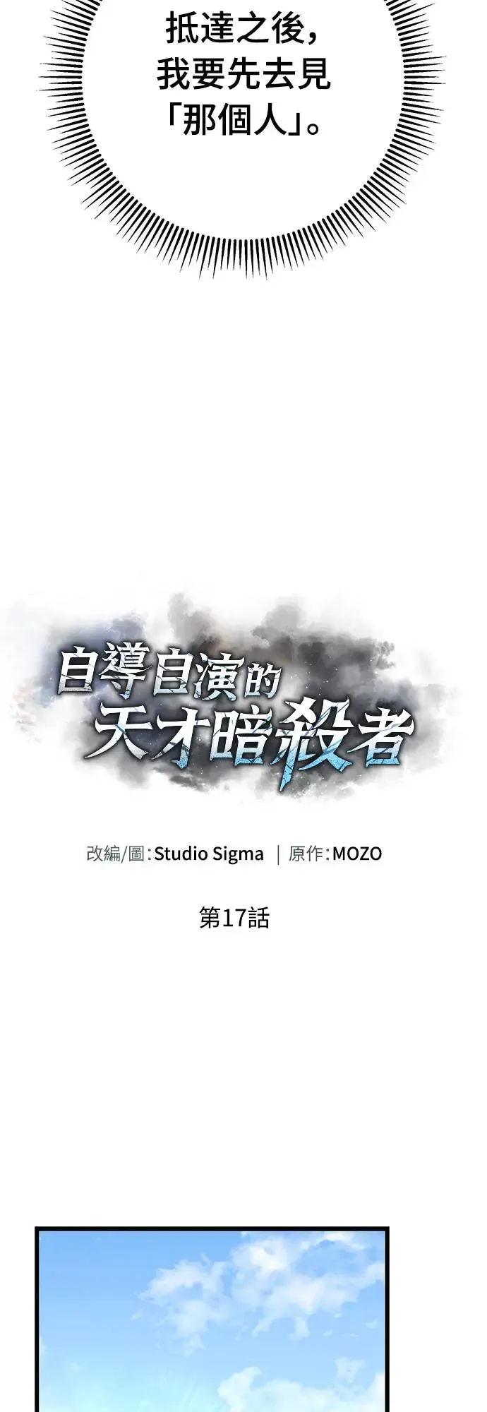 第17话9