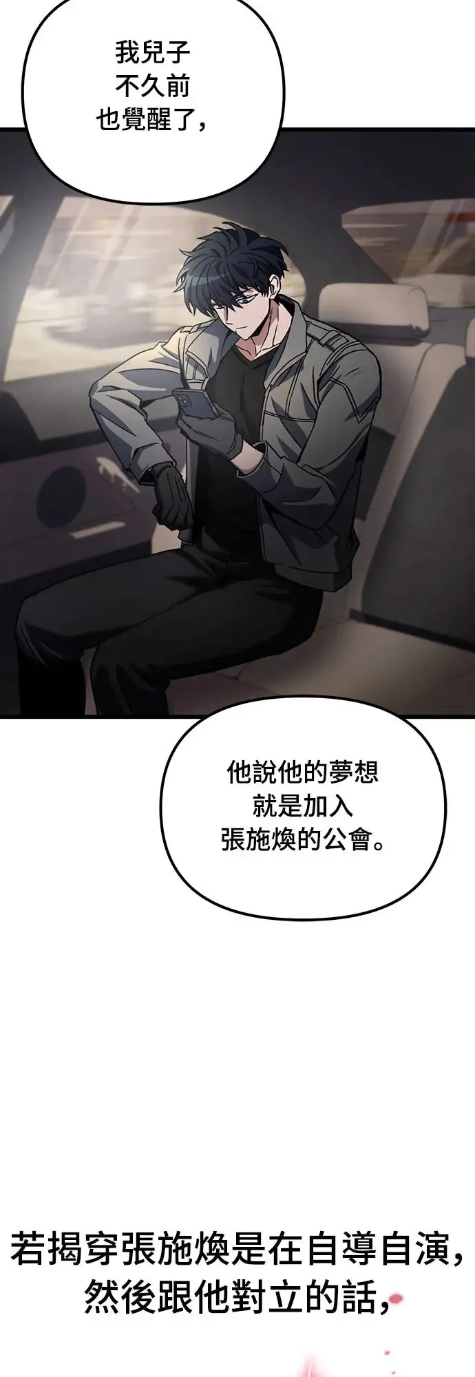 第5话64