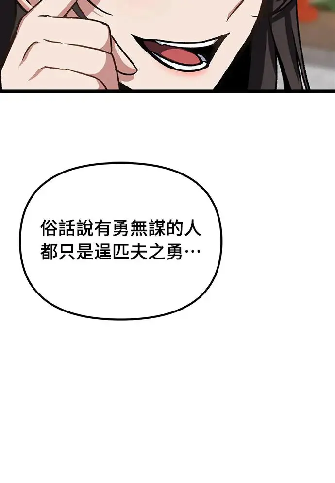 第5话81