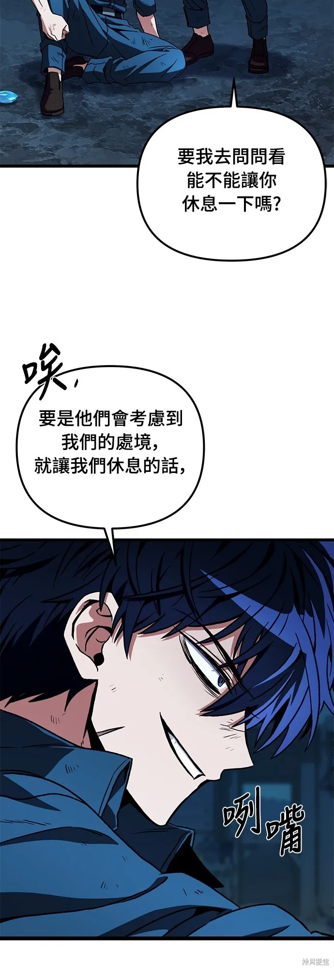 第2话8