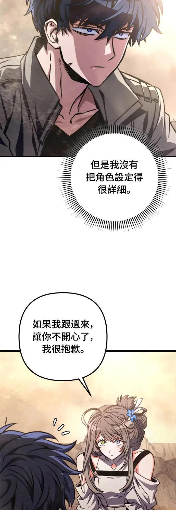 第29话7