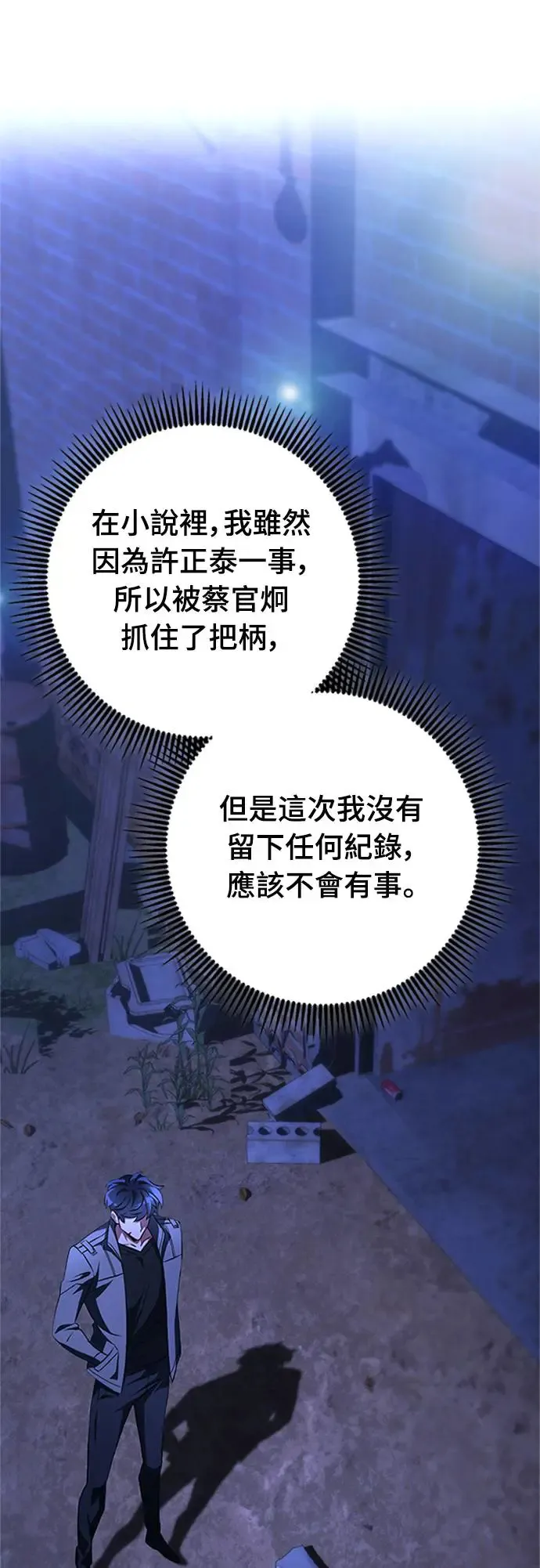 第19话72