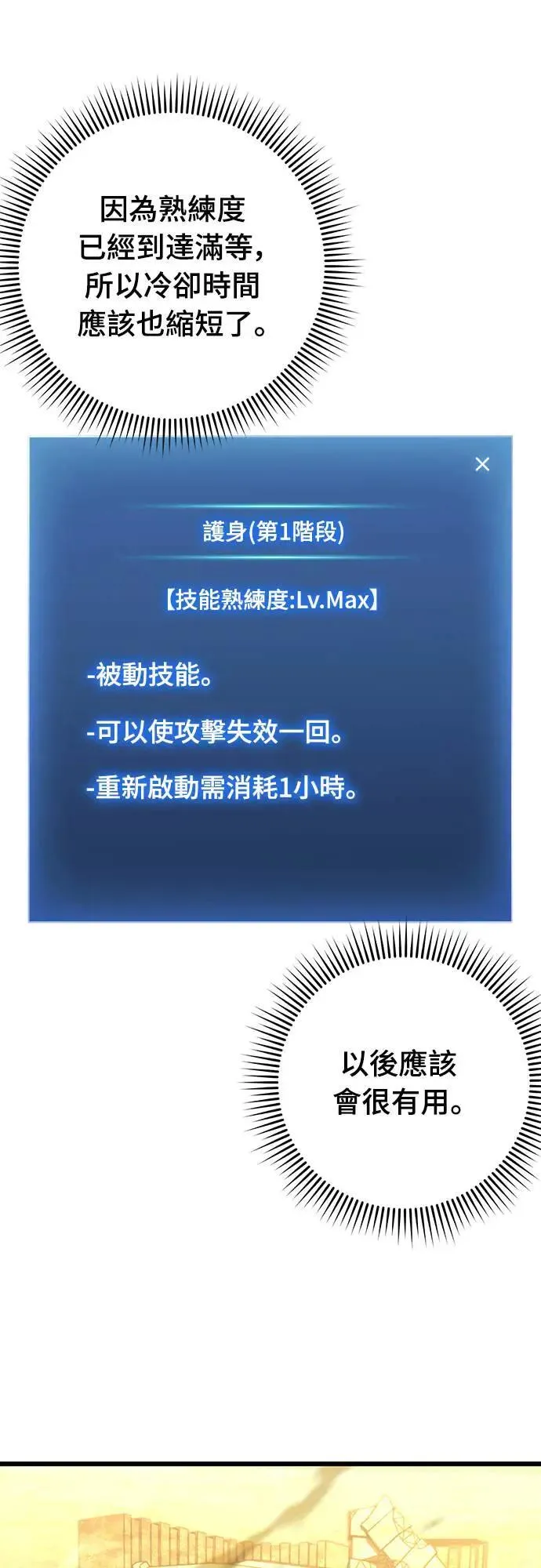第33话72