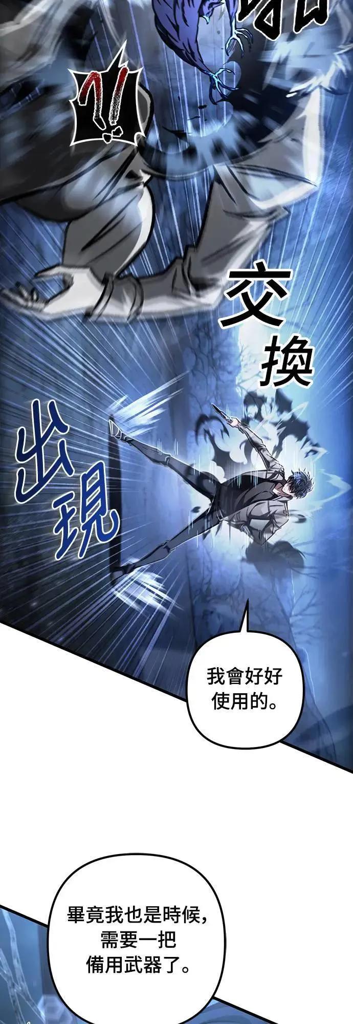 第29话41