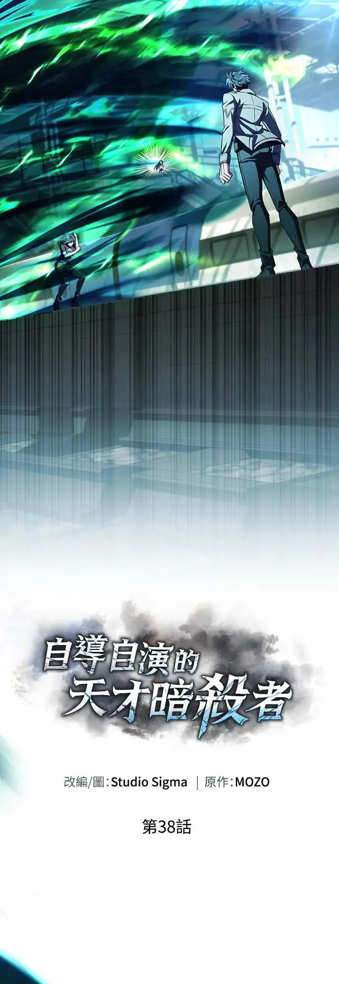 第38话10