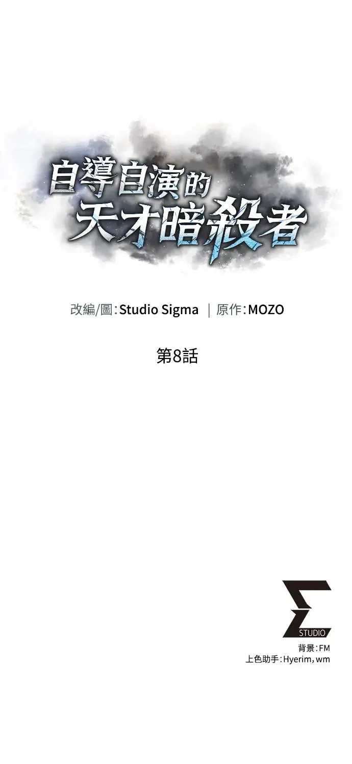 第8话80