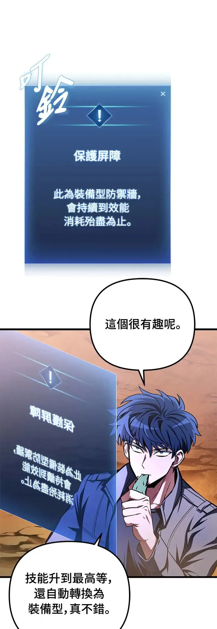 第15话71