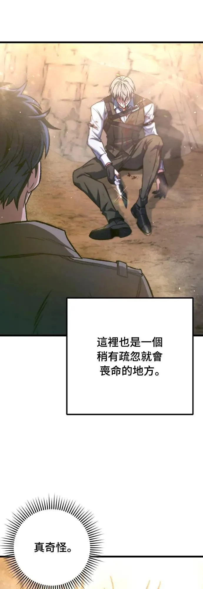 第28话25
