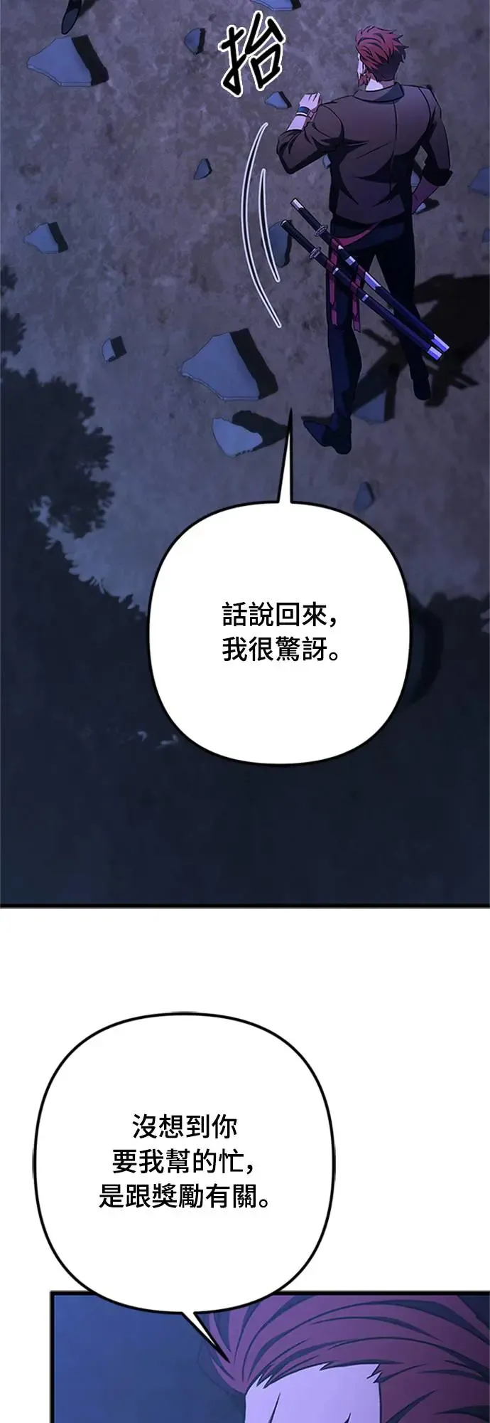 第19话73