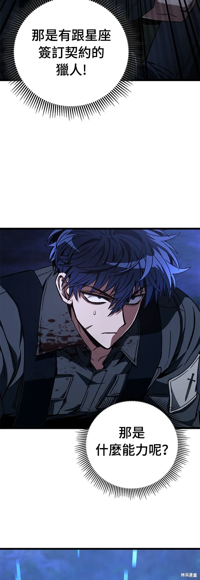 第3话80